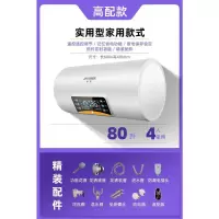 80升遥控预约大屏+断电记忆+精装 Peskoe/半球 DSZF-60半球热水器电家用储水式小型40升50卫生间洗