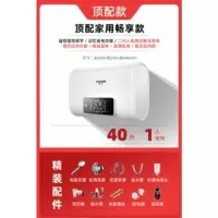 (包上门安装)40升扁桶双胆+人 Peskoe/半球 DSZF-60半球热水器电家用储水式小型40升50卫生间洗定制商品
