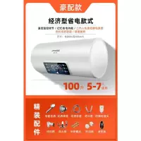 100升人机感应断电遥控预约大屏 半球热水器电家用储水式小型40升50卫生间洗澡迷你出租房60扁桶80定制商品