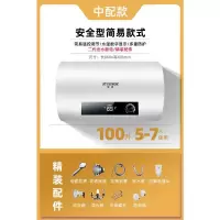 100升断电记忆+配件*中配 半球热水器电家用储水式小型40升50卫生间洗澡迷你出租房60扁桶80定制商品