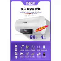 80升遥控预约大屏断电记忆精装配 半球热水器电家用储水式小型40升50卫生间洗澡迷你出租房60扁桶80定制商品