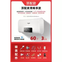 包上门安装60升扁桶双胆人机感应 半球热水器电家用储水式小型40升50卫生间洗澡迷你出租房60扁桶80定制商品