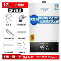 升级款12升+耐用记忆+不2k 半球燃气热水器家用变频恒温12升16升强排式天然气液化煤气电速热定制商品