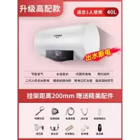 升级出水断电款④⓪升 半球热水器家用电储水式扁桶小型洗澡机淋浴卫生间40/50/60/80升L定制商品