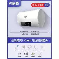标配圆桶机械款⑧⓪升 半球热水器家用电储水式扁桶小型洗澡机淋浴卫生间40/50/60/80升L定制商品