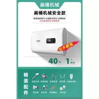豪配安全感应断电40L 半球热水器家用电储水式小型扁桶洗澡机淋浴卫生间40/50/60/80升L定制商品