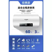 60升旋钮数显+普通配件*经典款 半球热水器电家用储水式小型40升50卫生间洗澡迷你出租房60扁桶80定制商品