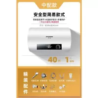 ??40升旋钮数显出水感应断电精装 半球热水器电家用储水式小型40升50卫生间洗澡迷你出租房60扁桶80定制商品