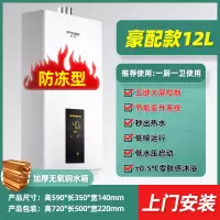 12升典雅白+节能变升防冷冻+五4k 半球恒温煤气天燃气热水器家用洗澡液化气天然气煤电强排式12升16定制商品