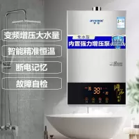 16升变频节能银拉丝+上门安装 触 半球增压恒温燃气热水器电家用12升16强排即热天然气液化煤气洗澡定制商品