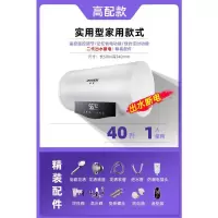 40升遥控预约大屏断电记忆精装配 半球热水器电家用储水式小型40升50卫生间洗澡迷你出租房60扁桶80定制商品