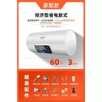 60升人机感应断电遥控预约大屏断 半球热水器电家用储水式小型40升50卫生间洗澡迷你出租房60扁桶80定制商品