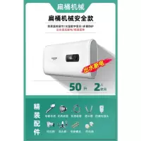 豪配安全感应断电50L 半球热水器家用电储水式小型扁桶洗澡机淋浴卫生间40/50/60/80升L定制商品