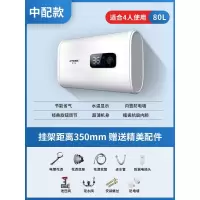 中配扁桶机械款⑧⓪升 半球热水器家用电储水式扁桶小型洗澡机淋浴卫生间40/50/60/80升L定制商品