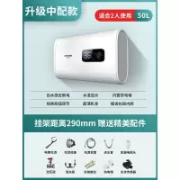 机械升级扁桶款⑤⓪升 半球热水器家用电储水式扁桶小型洗澡机淋浴卫生间40/50/60/80升L定制商品