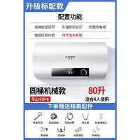 ★升级出水断电⑧⓪升 上门安装半球热水器电家用储水式小型40升50卫生间洗澡60出租房80定制商品