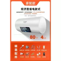 80升人机感应断电遥控预约大屏断 半球热水器电家用储水式小型40升50卫生间洗澡迷你出租房60扁桶80定制商品