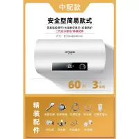 ??60升旋钮数显出水感应断电精装 半球热水器电家用储水式小型40升50卫生间洗澡迷你出租房60扁桶80定制商品