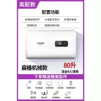 扁桶机械款⑧⓪升 上门安装半球热水器电家用储水式小型40升50卫生间洗澡60出租房80定制商品