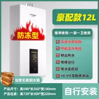 12升典雅白+节能变升防冷冻+五2k 半球恒温煤气天燃气热水器家用洗澡液化气天然气煤电强排式12升16定制商品