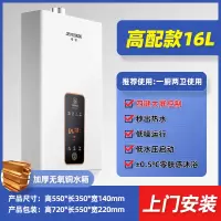 16升典雅白+四键高清大屏+智能3k 半球恒温煤气天燃气热水器家用洗澡液化气天然气煤电强排式12升16定制商品