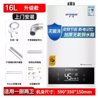 升级款16升+耐用记忆+上门安装 半球燃气热水器家用变频恒温12升16升强排式天然气液化煤气电速热定制商品