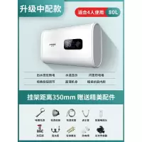 机械升级扁桶款⑧⓪升 半球热水器家用电储水式扁桶小型洗澡机淋浴卫生间40/50/60/80升L定制商品