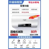 ?升级出水断电⑧?升 半球热水器电家用储水式小型40升50卫生间洗澡淋浴出租房60扁桶80定制商品