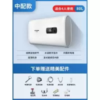 中配扁桶机械款八十升 半球热水器家用电储水式扁桶小型洗澡机淋浴卫生间40/50/60/80升L定制商品