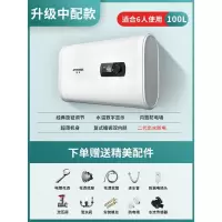 机械升级扁桶款壹佰升 半球热水器家用电储水式扁桶小型洗澡机淋浴卫生间40/50/60/80升L定制商品