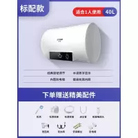 标配圆桶机械款四十升 半球热水器家用电储水式扁桶小型洗澡机淋浴卫生间40/50/60/80升L定制商品