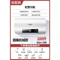 经典机械款①⓪⓪升 上门安装半球热水器电家用储水式小型40升50卫生间洗澡60出租房80定制商品
