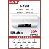 经典機械款⑥?升 半球热水器电家用储水式小型40升50卫生间洗澡淋浴出租房60扁桶80定制商品