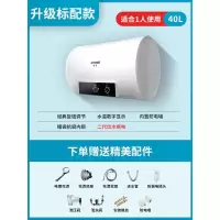 机械升级圆桶款四十升 半球热水器家用电储水式扁桶小型洗澡机淋浴卫生间40/50/60/80升L定制商品