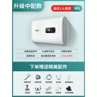 机械升级扁桶款四十升 半球热水器家用电储水式扁桶小型洗澡机淋浴卫生间40/50/60/80升L定制商品