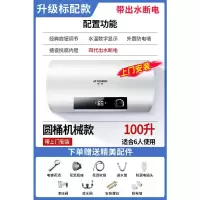 ?升级断电升级一百升 半球热水器电家用储水式小型40升50卫生间洗澡淋浴出租房60扁桶80定制商品