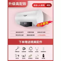 升级出水断电款四十升 半球热水器家用电储水式扁桶小型洗澡机淋浴卫生间40/50/60/80升L定制商品