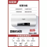 经典機械款⑧?升 半球热水器电家用储水式小型40升50卫生间洗澡淋浴出租房60扁桶80定制商品