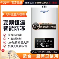 升级款12升+变频恒温+ 厚水箱 液化 半球燃气热水器电家用天然气恒温煤气定制商品
