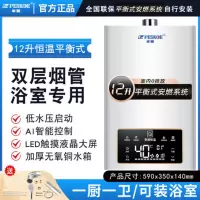半球燃气热水器天然气12升13升16升恒温强排式液化煤气平衡式增压