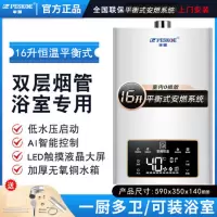 升级款16升+变频恒温+上门安装 厚水箱 液化 半球燃气热水器电家用天然气恒温煤气定制商品