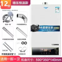 增压款12升+内置增压泵+ 低压启动 液化 半球燃气热水器电家用天然气恒温煤气定制商品
