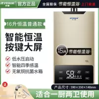 普通款16升+变频恒温+上门安装 断电记忆 天然气 半球燃气热水器电家用天然气恒温煤气定制商品