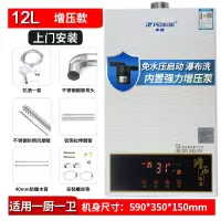 12升增压款+低水压使用+上门安装 内置增压泵+大 液化 半球家用燃气即热式热水器天然气12L升恒温强排式16L升
