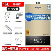 16升升级款+加厚水箱+ 加厚无氧铜水箱 液化 半球家用燃气即热式热水器天然气12L升恒温强排式16L升浴室煤气定制商品