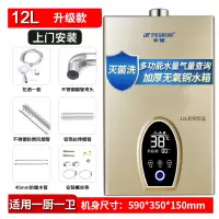 升级款12升+恒温+上门安装 记忆节能+厚水箱 液化 半球变频恒温燃气热水器家用天然气定制商品