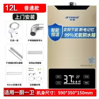 普通款12升+恒温+上门安装 断电记忆+节能 天然气 半球变频恒温燃气热水器家用天然气定制商品