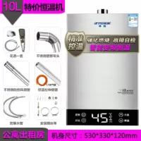 公寓出租房恒温10升+[恒温机] 天然气 半球增压恒温燃气热水器电家用12升16强排即热天然气液化煤气洗澡定制商品