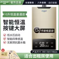 半球燃气热水器天然气12升13升16升恒温强排式液化煤气平衡式增压
