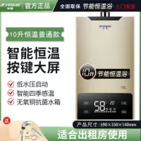 半球燃气热水器天然气12升13升16升恒温强排式液化煤气平衡式增压